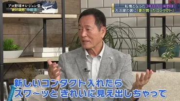 中畑清氏が明かしたキャッチフレーズ「絶好調!」誕生裏話 レギュラー獲得につながった「日米野球」での大活躍は愛妻のおかげ