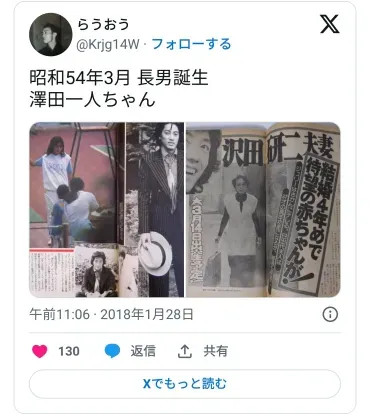 沢田研二の息子、澤田一人は何者？ 幼少期から現在までを徹底解剖！澤田一人：音楽一家の息子、その素顔と現在