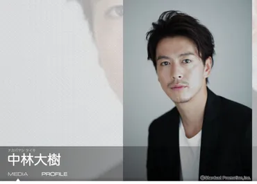 竹内結子、中林大樹と結婚 