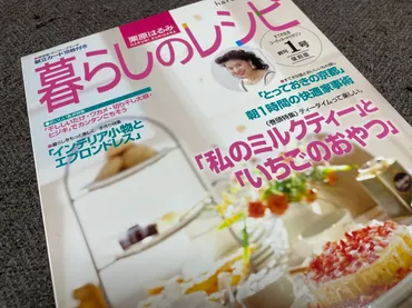 栗原はるみさんの雑誌『haru＿mi』100号最終号は佐野元春さんと対談 