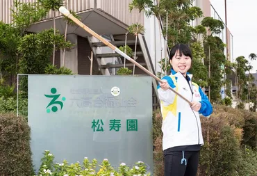 コロナ禍、災害、再入所...どんなときでも、安心で楽しみのある「生活の場」を提供する 