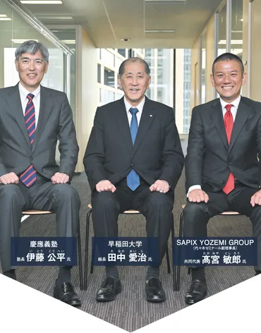 日経】中学入試最前線 