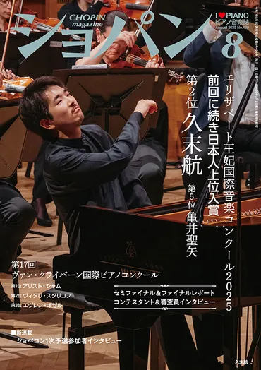 アルトゥール・ルービンシュタイン国際ピアノコンクール