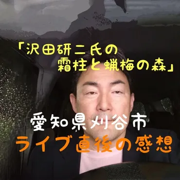 沢田研二の新着記事2ページ目