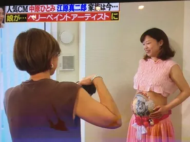 土屋里織(妊婦ベリーペイント) の店の名前・場所・料金・予約方法・作品は?【爆報!THEフライデー】