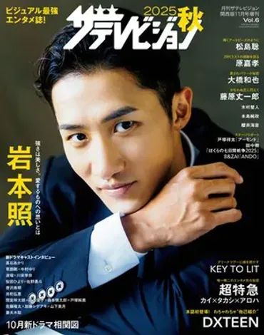 土田早苗の出演ドラマ一覧 