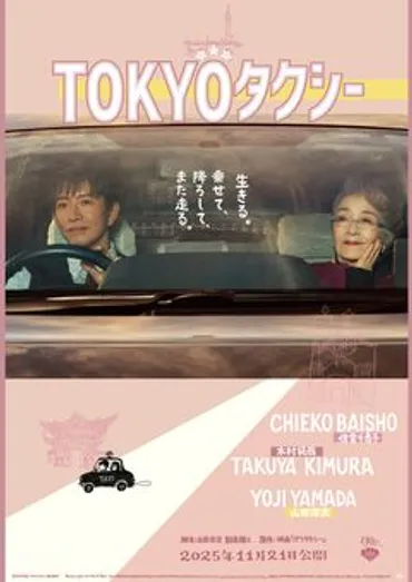 高田美和の出演映画作品