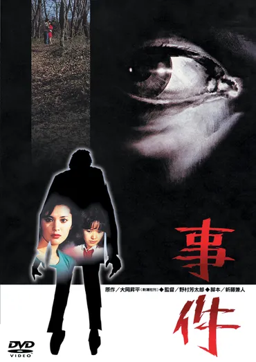 大竹しのぶは名作『事件』で、何と日本アカデミー賞主演&助演女優賞の両方を受賞していた!