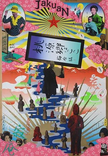 瀬戸内寂聴さんの追悼展が年月に開催!愛に生きた生涯、交友録を貴重な資料で