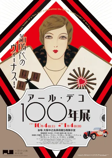 族(太陽族/みゆき族/竹の子族) – artscape