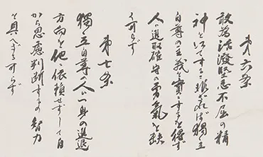 横浜初等部が目指すもの