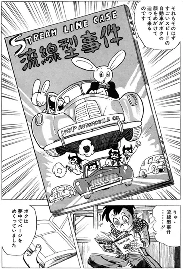 第十九回 漫画 手塚治虫先生の影響力 ボクの手塚治虫