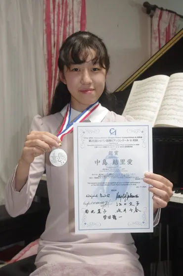 史上最年少銀賞受賞 「ショパン国際ピアノコンクールINアジア」 今夏にはスイスなどでのリサイタル／岡山・津山市 │津山朝日新聞社