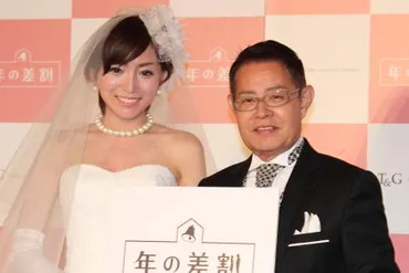 加藤茶夫妻、新婚生活は「順調」 綾菜夫人「私の子どもみたい」