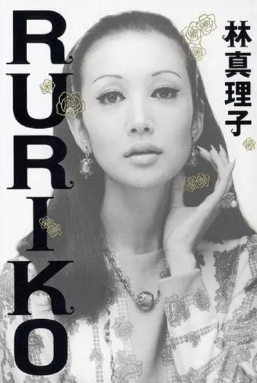 来年春、元夫と再び...浅丘ルリ子の半生記 『RURIKO』 