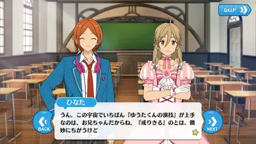 あんスタ！『葵ひなたの闇』について考察～薔薇十字物語～ 