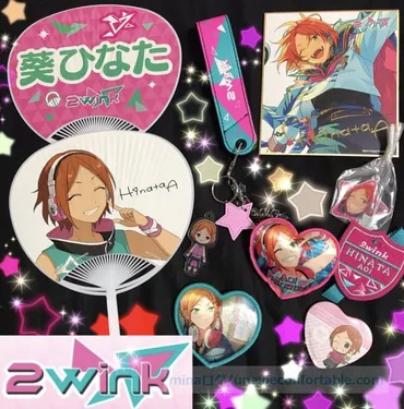 あんスタ2wink葵ひなたと葵ゆうたの見分け方は？過去と生い立ちを調査！ 