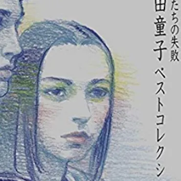 森田童子引退の理由は？ ドキュメント映像で語っていた消えていく覚悟