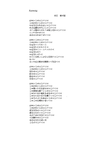 谷川俊太郎「生きる」