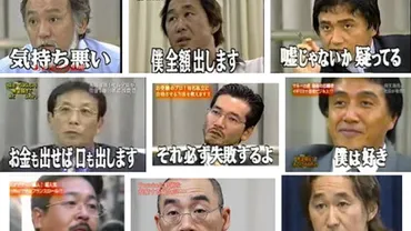 マネーの虎】大逆転？出演者の現在を追ってみた 