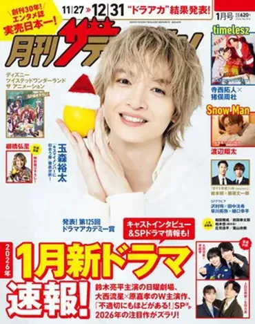 宮園純子のプロフィール・画像・写真 