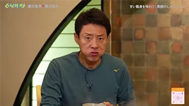 くいしん坊！万才 