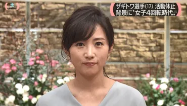 高島彩は整形で変わったのか昔と目が違う？すっぴんも別人か画像で比較！ 
