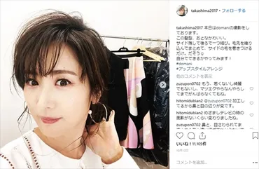 追い込んだクズたち」「大バチがあたりますように」 たむらけんじ、高島彩の゛インスタ閉鎖゛に怒りあらわ 