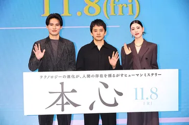 池松壮亮&三吉彩花の後ろに水上恒司お茶目さ全開で「本心」出ちゃう？真面目トークも