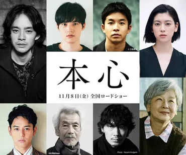 石井裕也の最新映画に池松壮亮・三吉彩花・水上恒司ら出演、原作は平野啓一郎「本心」（コメントあり） 