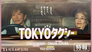 倍賞千恵子 夫との馴れ初めは音楽がつないだ運命の出会いだった 結婚までの道のりと子供がいない理由も解説 