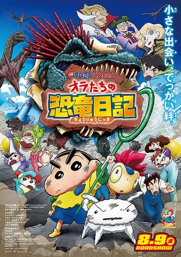 年月公開『映画クレヨンしんちゃんオラたちの恐竜日記』にも期待!映画『クレヨンしんちゃん』思わず泣ける「野原ひろしの名言」