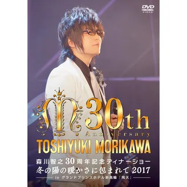 声優】「森川智之」のテレビアニメキャラ人気ランキング!第位は「産屋敷耀哉(鬼滅の刃)」【月日は森川智之さんの誕生日】()