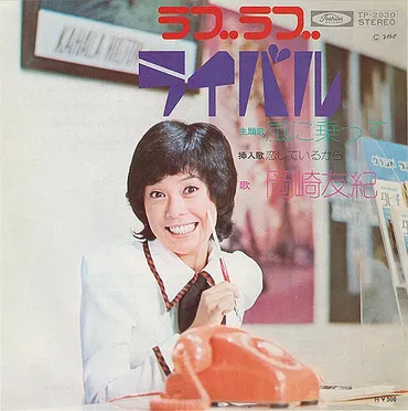 岡崎友紀(歌手、女優)の波乱万丈人生とは？栄光と苦難を乗り越えた軌跡を徹底解説！アイドルから社会活動家へ、岡崎友紀の輝かしい軌跡