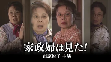 昭和ドラマ「ちょっといい姉妹」 