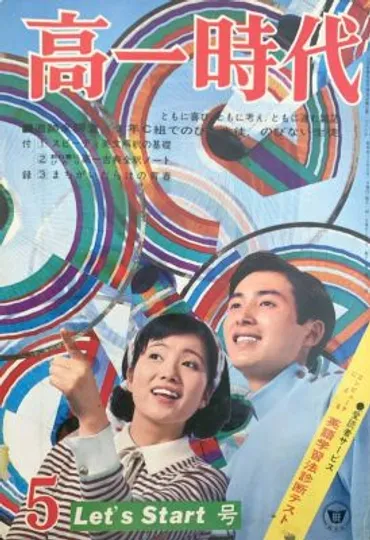 岡崎友紀『なんたって70歳! ― だから笑顔で生きる』