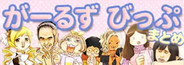 フジ】『くいしん坊!万才』最終回に歴代くいしん坊集結、故・竜崎勝さんの娘・高島彩も : ガールズVIPまとめ