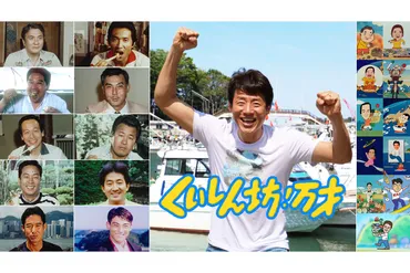 フジ『くいしん坊!万才』放送終了へ 26日に放送再開、最多出演・松岡修造は目に涙