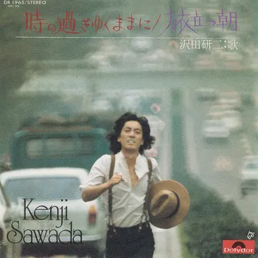40年前の本日2月1日、沢田研二「カサブランカ・ダンディ」がリリース～現代では絶対に生まれないダンディズム歌謡の決定版 – ニッポン放送 NEWS  ONLINE