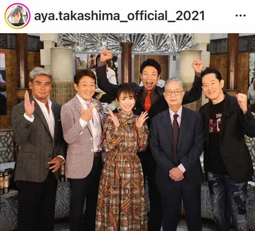 高島彩アナ 2代目くいしん坊リポーターの父・竜崎勝さんとの親子S披露「生まれる前のことなので」(スポニチアネックス)