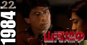 俳優・竜崎勝、その輝かしい軌跡を辿る。代表作から多岐にわたる活躍、今も語り継がれる名優の魅力とは？竜崎勝、スクリーンを彩る名優たち