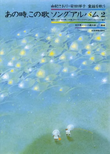 小六禮次郎と倍賞千恵子の音楽と人生、その軌跡とは？音楽家・小六禮次郎と女優・倍賞千恵子、二人の出会いと結婚