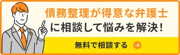 杉本真樹弁護士の自己破産・債務整理と、裁判官時代のキャリアとは？自己破産、弁護士、裁判官