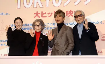 倍賞千恵子×木村拓哉『TOKYOタクシー』が大ヒット!山田洋次監督 ...