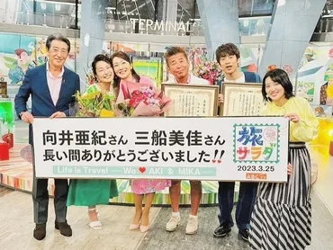 神田正輝、旅サラダ卒業後の現在：自宅は？激やせからの回復や私生活について？神田正輝、旅サラダ卒業と現在、激やせからの回復、世田谷区の自宅