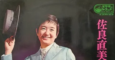 佐良直美という歌手、そして動物愛護に心血を注ぎつづける熱き ...