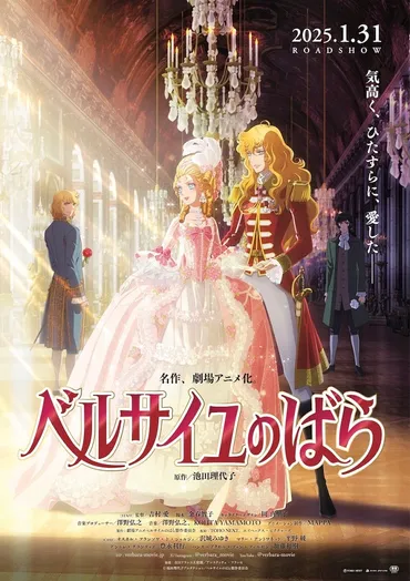 ベルサイユのばら】劇場アニメ ナレーションを務める黒木瞳さん ...