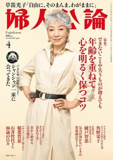 歳・田村セツコ誰でも平等にある<孤独のさみしさ>。「孤独と仲よくできる人はラッキー。それは年齢も性別も関係ない」孤独ぎらいのひとり好き