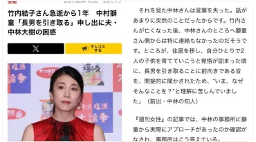 中村獅童と竹内結子の息子(長男)【太郎】は現在青山学院大学か