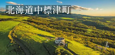 北海道を舞台にした映画「家族」長崎から北海道まで移動する家族 ...